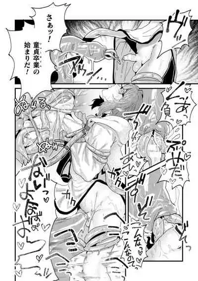 Kishi Hametsutan Inmon Buzama Acme Ch. 3