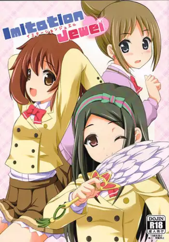 (C84) [MISSING PARK (Chisato)] Imitation Jewel (Jewelpet)