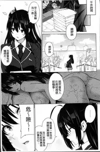 [Sanagi Torajirou] Netorare Kataomoi [Chinese]