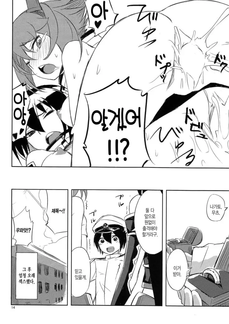 Bakuhatu nante shinaindakara!!