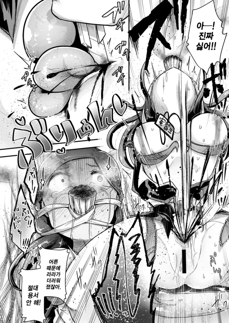 Otona ni Naisho no Warui Koto