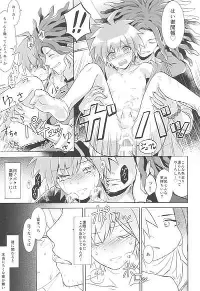 (SC62) [ZCC (Chikichiko)] LAMBS (Danganronpa)