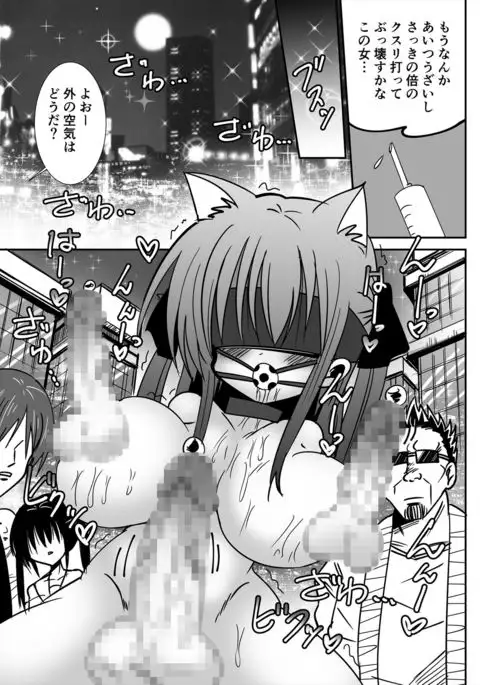 Futanari Makaizou Shoujo