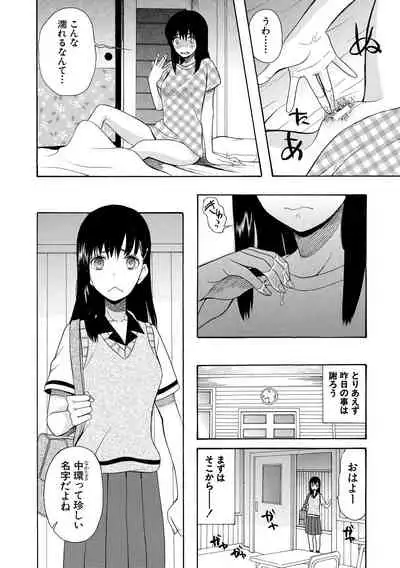 Shoujo Renzoku Yuukai Jiken