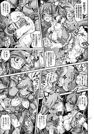 Kukkoro Heroines Vol. 33