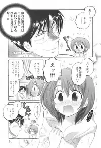 [Nakata Yumi] Okusama wa Seitokaichou