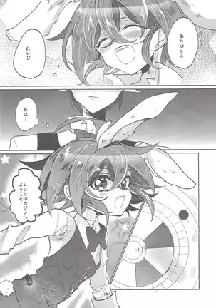 Usagi ni mo, kake ni mo.