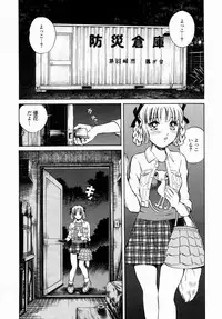 [Persona] Aieki Mamire - Covered with Lovejuice