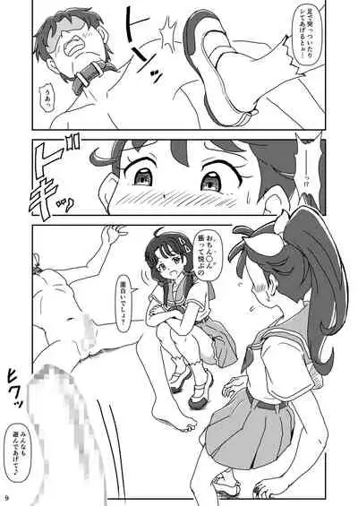 Tropical-Rouge! Zuricure