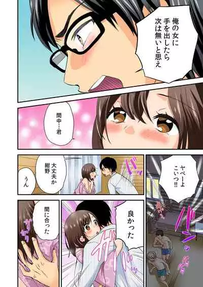 [Mizuno Maimi] Magical Chinko de Hamehame Harem! ~Donna Onna mo Yarihoudai!!~