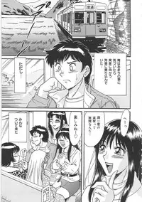 [Chanpon Miyabi] Cho-Onesan Tengoku 3 -Nikuyokuhen-