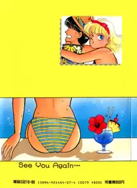 [Arimura Shinobu] Uwaki na Olive