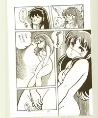 DonPii 2 (Urusei Yatsura)