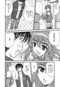 [Nanami Shizuka] Sakarikki