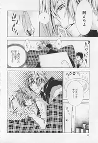 [Sugahara Ryuu] Kareshi na Otokonoko