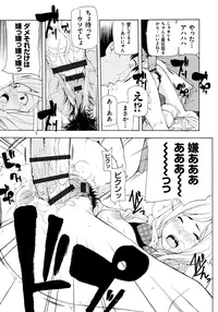 [Nanase Makoto] Kojin Satsuei [Digital]