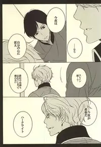 (Zero no Hakobune Osaka) [ESplus (Sakazaki Haru)] UNREQUITED LOVE (ALDNOAH.ZERO)