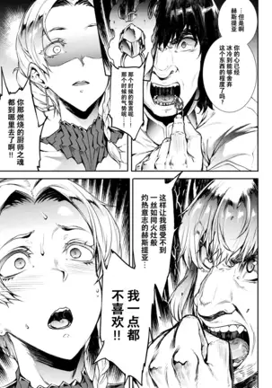 Raikou Shinki Igis Magia -PANDRA saga 3rd ignition- Ch. 24