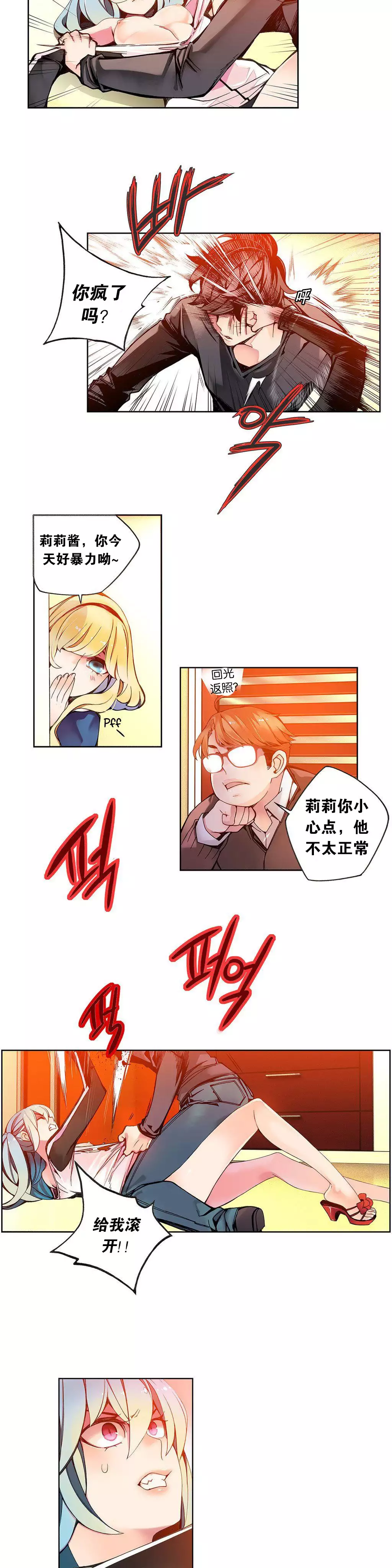 Lilith`s Cord | 莉莉丝的脐带 Ch.1-35