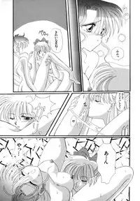 [Anthology] Lunatic Party 4 (Bishoujo Senshi Sailor Moon)