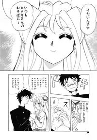 [Ansemu] OMAKASEROID TWINKLE Vol.1