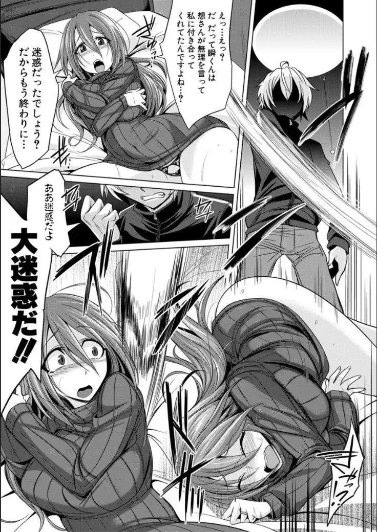 Mesubuta, buchi okasu! ! + Tokuten