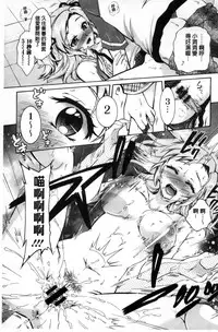 [Honda Arima] Boku ga Geinou3shimai no Seidorei ni Natta Kekka [Chinese]