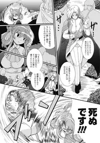 COMIC Unreal 2011-08 Tokubetsu Furoku