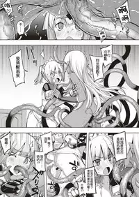 [Namonashi] Maken no Kishi Daisanmaku (COMIC ExE 04) [Chinese] [嗶咔嗶咔漢化組] [Digital]