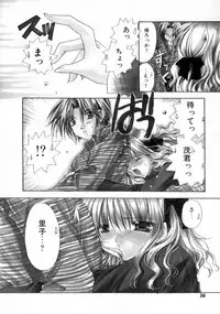 [Ryuga Syo] Kimi no iru Keshiki