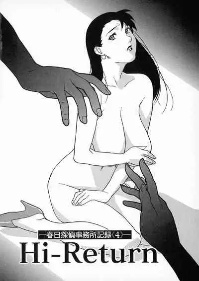 [Miura Takehiro] First Album - The minutes of Kasuga Detective Office