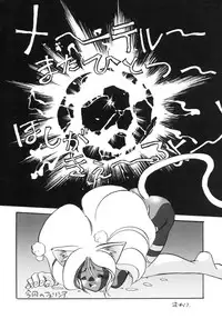 [Studio Katsudon] Sayonara Matsumoto Reiji Kanketsu Hen FINAL (Galaxy Express 999)