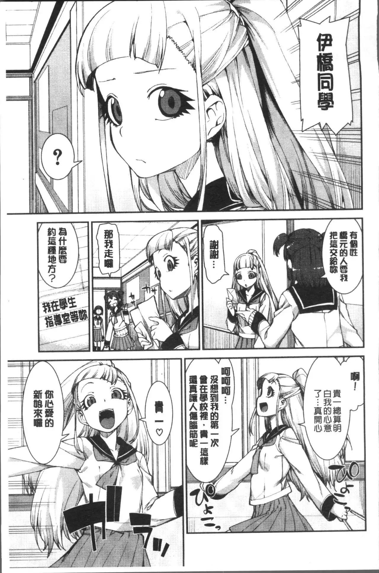 Ibitsu na Kanojo wa Nenjuu "Heat!!"