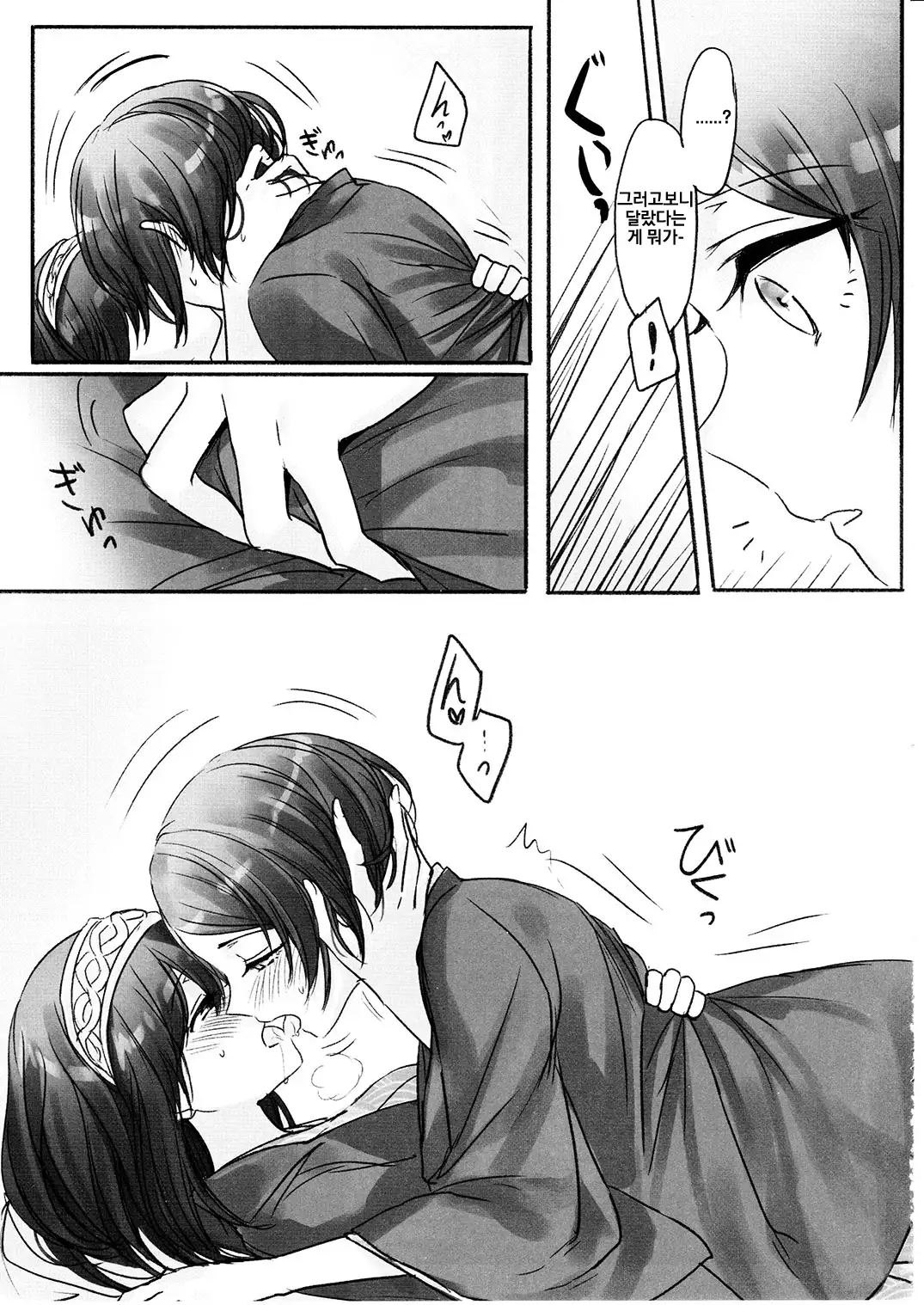 Kanade-san, Onsen ni Issho ni Hairimasenka