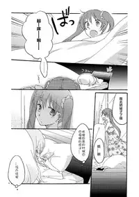 (C84) [Niratama (Sekihara, Hiroto)] Have a nice holiday (VOCALOID) [Chinese] [夜合後援組漢化]