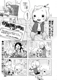Comic LO 2006-01 Vol. 22