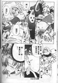 [Mario Hayashi] Mario Net [Chinese]
