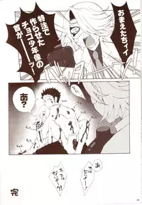 (C70) [HONDA BROTHERS (Honda Tamanosuke)] HEAVEN NOIR (Togainu no Chi)