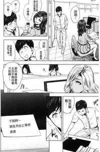[Tatsunami Youtoku] Gal Ane Shachou to Harem Office ~SEX wa Gyoumu ni Fukumimasu ka?~ [Chinese]