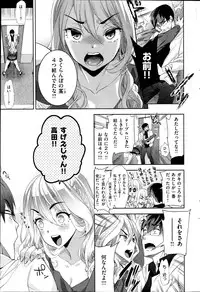 COMIC Shitsurakuten 2014-07