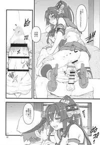 (SC65) [niesox (Tamori Tadaji)] Teitoku Nippou Ni (Kantai Collection -KanColle-)