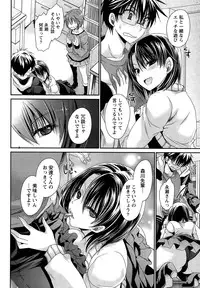 [Shinonome Ryu] Ore to Kanojo to Owaru Sekai Ch. 1-15