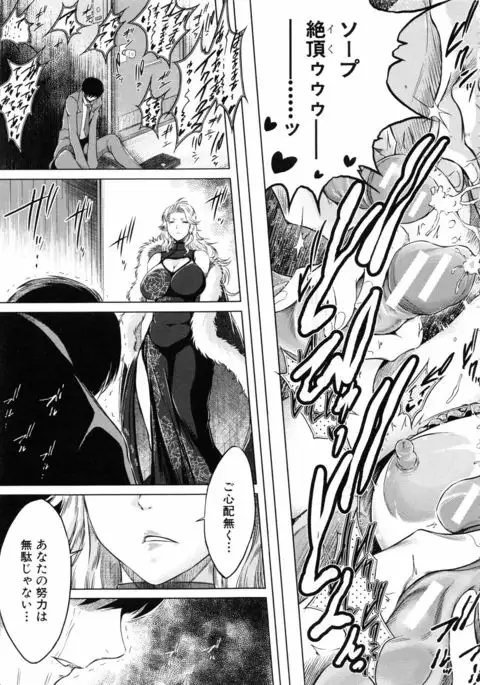 Netoraresou ~Wana ni Hamatta Onna-tachi~