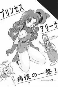 (C43) [Circle Taihei-Tengoku] Ura Princess Princess