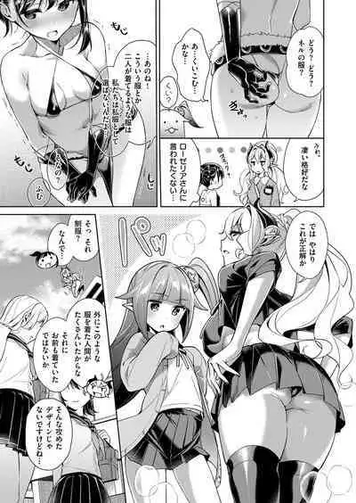 Yokubou Pandora Yokubou 1-27