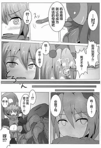 Karen Kishou Quarta Ametus #3