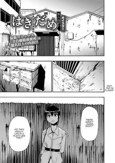Hakidame | Garbage Dump Ch. 1-9