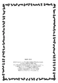 [B5 Doumei (RaTe)] NDG05 (ato) [Digital]