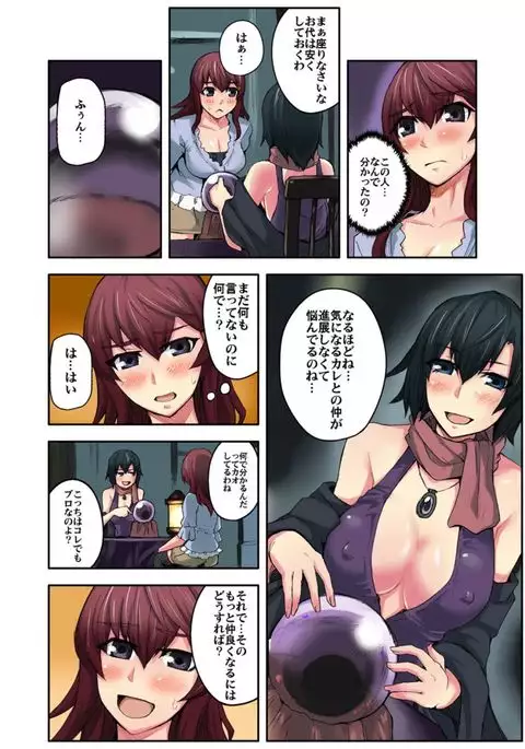 Daredemo Hamereru!? Kozukuri Jourei