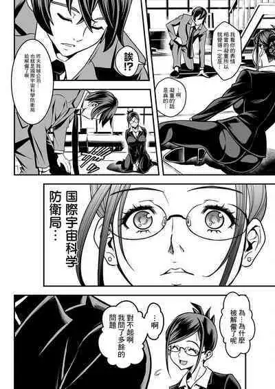 Sex de Kaiketsu Irojikake Kabushikigaisha Ch. 2